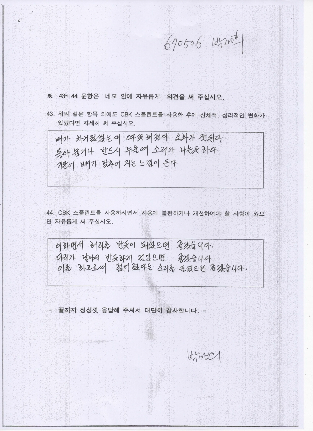 박O희님의 후기입니다.